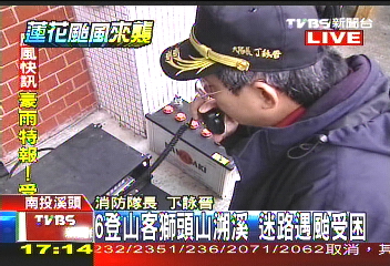 蓮花颱風／6登山客獅頭山溯溪　迷路遇颱受困