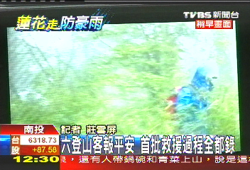 蓮花颱風/兩路並進尋登山客 陸空搜救獅頭山