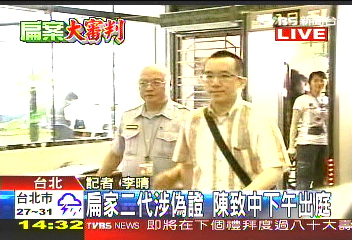 北檢限制出境　陳幸妤出國恐生變