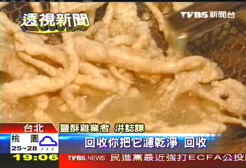 油炸油／〈獨家〉「1天換2次油」　鹽酥雞業者反賺