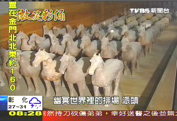 微笑彩俑來台 漢景帝地下宮曝光