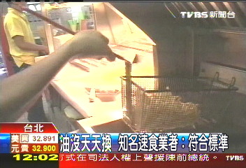 油炸油/「半個月才換」 消官突擊速食店「黑鍋」