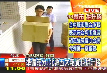 〈快訊〉11縣市誰升格？　馬拉松審查今揭曉