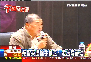 黎智英遭槍手鎖定? 港法院審理