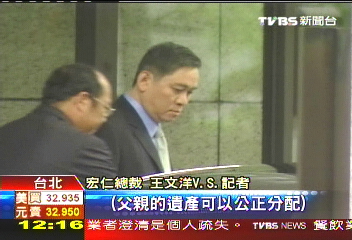 「我有權」 王文洋七述爭產責任