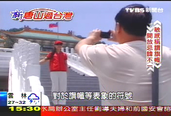 【新唐山過台灣】非僅觀光！　陸客旅遊觸動兩岸社會