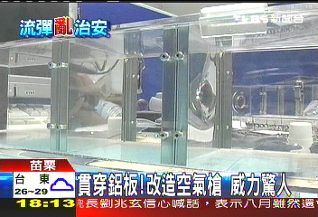 貫穿鋁板　改造空氣槍威力驚人