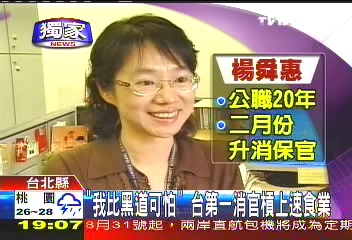 油炸油/〈獨家〉「我比黑道可怕」 台第一消官槓上速食