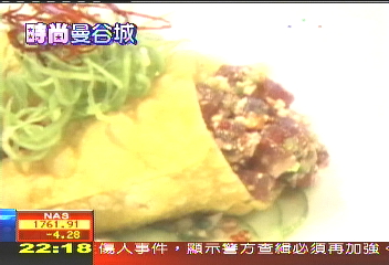【時尚泰國】好吃也要好看 泰國料理走時尚風