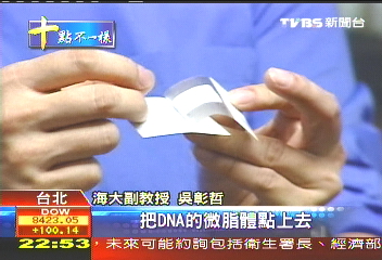 用「貼」的疫苗 台灣研發全球首見