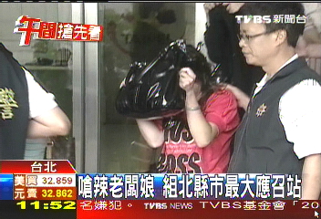 嗆辣老闆娘　組北縣市最大應召站
