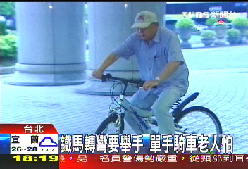 鐵馬轉彎要舉手 單手騎車老人怕
