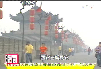 漢陽陵遺址　帝王南闕門保存完好