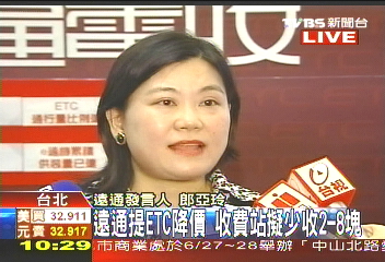 〈快訊〉遠通提ETC降價　收費站擬少收2-8元
