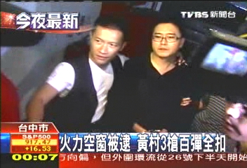 火力空窗被逮 黃村3槍百彈全扣