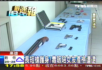 長短槍護身！　毒販陪女友產檢遭逮