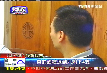 〈獨家〉跑單幫鑽漏洞 免稅店反悔不賣酒