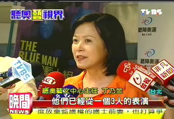 聽奧藝術月 邀請創意藍人組登台