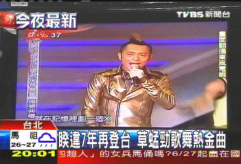 20屆金曲獎／〈快訊〉韓天團SJ勁歌熱舞　現場HIGH翻天