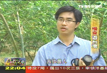 【一步一腳印】慢食遊台灣 了解菜餚文化與在地性