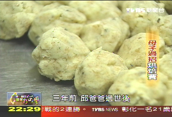 【一步一腳印】成本、利潤拉鋸戰 母子過招烘焙賽