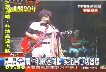 20屆金曲獎/廣仲和歌迷同歡 奕迅開心切蛋糕