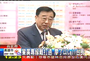 警廣專線難打通　廖了以Call台長