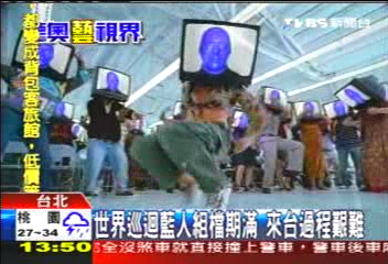 聽奧藝術月　邀請藍人組來台演出