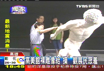 〈獨家〉高美館裸雕像給「摸」 觀展民眾羞