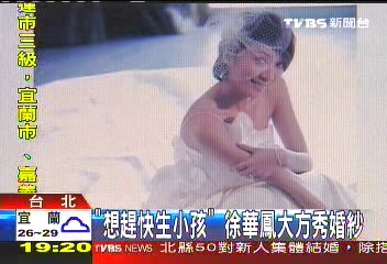 「想趕快生小孩」 徐華鳳大方秀婚紗