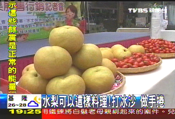 水梨可以這樣料理！　打冰沙、做手捲