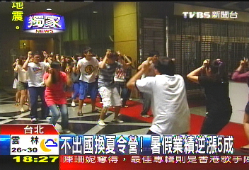 〈獨家〉不出國換夏令營　暑假業績逆漲5成
