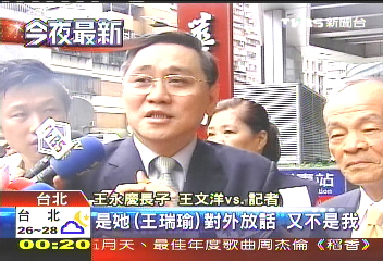 李登輝批馬演說 王文洋大姆指比讚