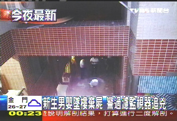 狠母棄嬰／〈獨家〉新生男嬰墜樓棄屍　警過濾監視器追兇