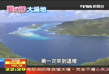 【夢幻島國-大溪地】移居伊甸園 台姊妹大溪地創業