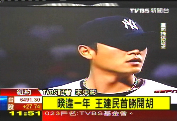 《0629洋基vs.大都會》 建仔出戰大都會 4:2取勝
