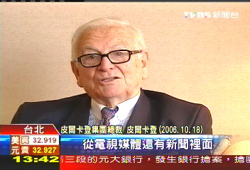 93億元　陸企業有意收購皮爾卡登