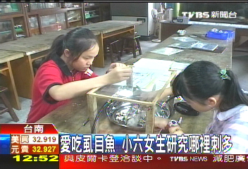 愛吃虱目魚 小六女生研究哪裡刺多
