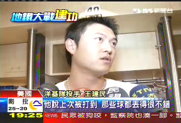 睽違378天的勝投　建仔又笑了！