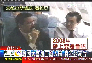 宏國政變／新總統友台　宏國政變我方難譴責