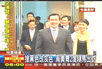 久誼之旅/馬出訪美西過境 駐美代表:非一定模式