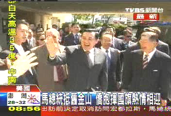 久誼之旅/馬出訪過境美 僑胞抗議歡迎兩樣情