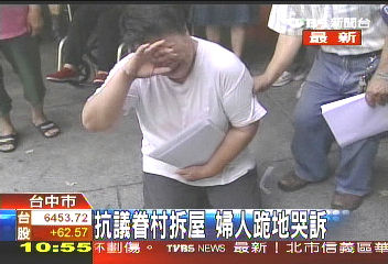 眷村拆屋無處去　老榮民抗議護家園