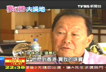 【夢幻島國-大溪地】〈獨家〉他買下2座島嶼 大溪地華人首富