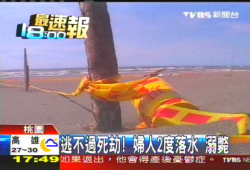 逃不過死劫!婦人2度落水 溺斃