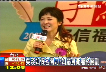 化名「鄭小如」 吳淡如假名開刀
