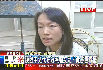 陳致中向妻交代後事? 黃睿靚坦言壓力大