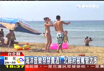 禁賣酒！音樂祭自備酒　場外業者抓商機