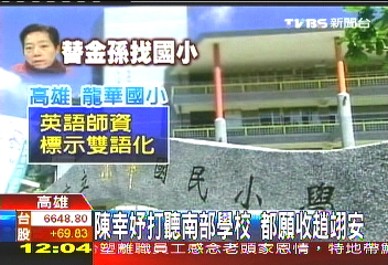 陳幸妤打聽南部學校　都願收趙翊安