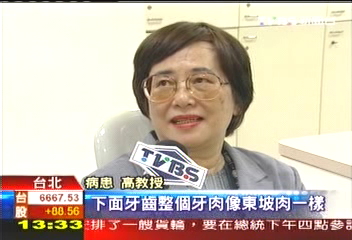 齒牙動搖非老嫗 牙周炎導致